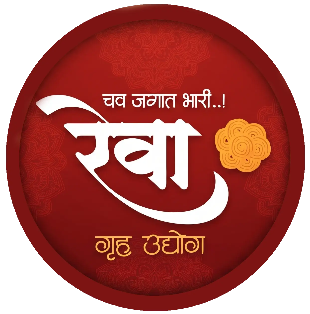 Reva Gruh Udyog